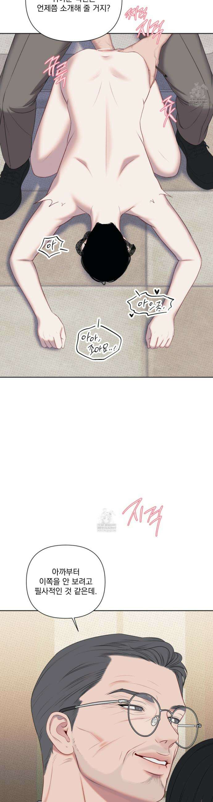 플레이룸 10화 29