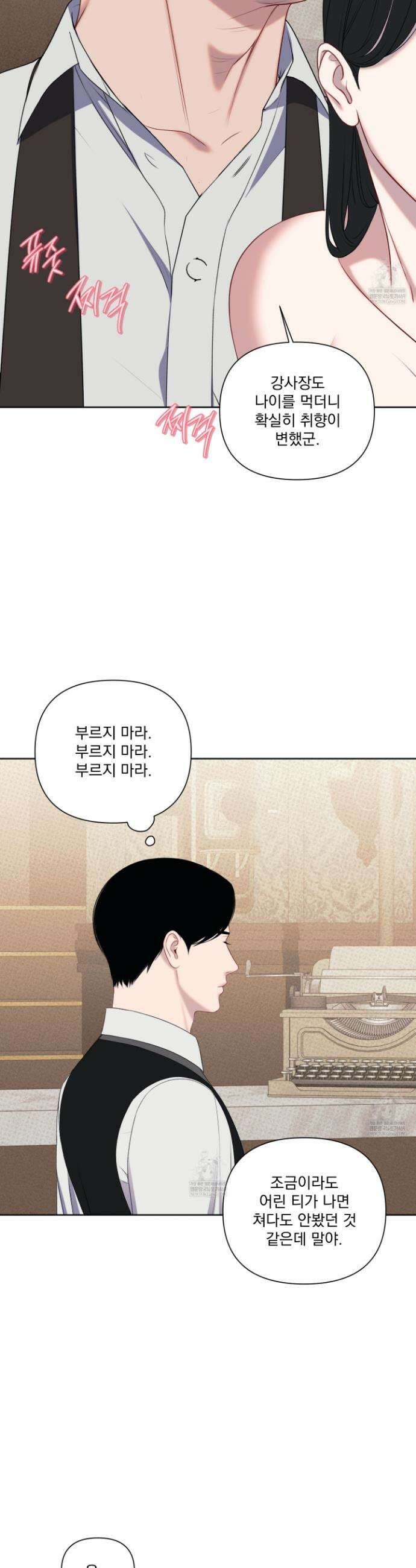 플레이룸 10화 30