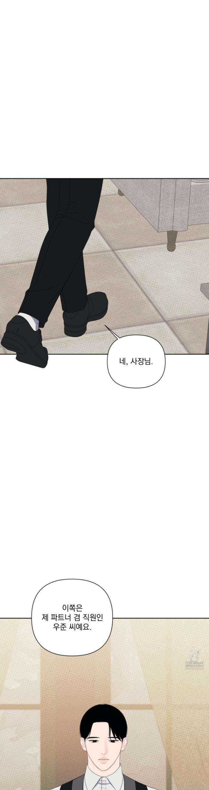 플레이룸 10화 32