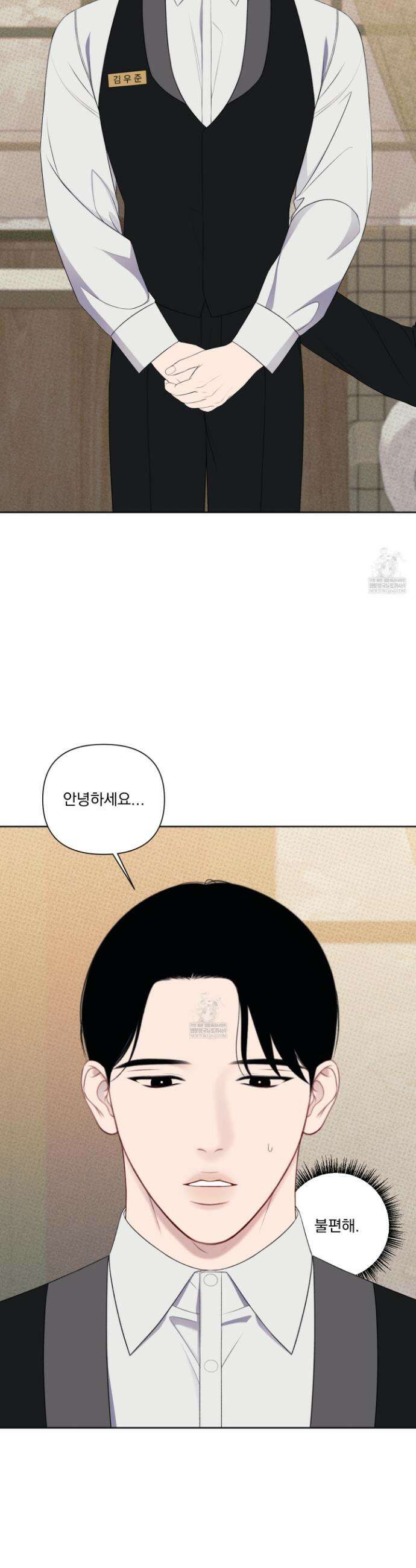 플레이룸 10화 33