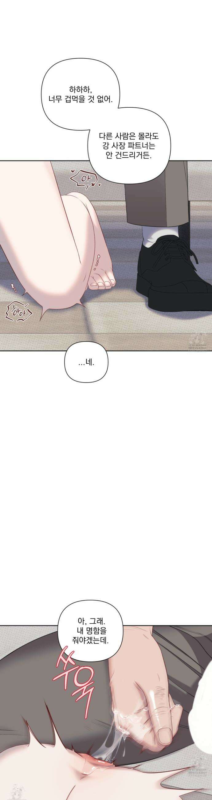 플레이룸 10화 34