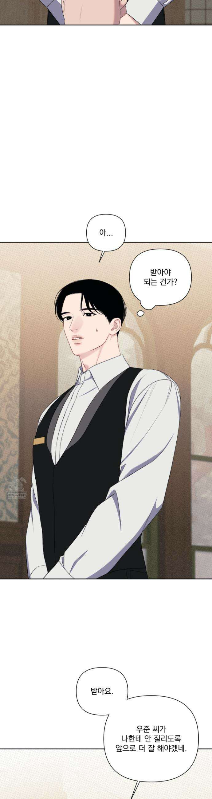플레이룸 10화 37