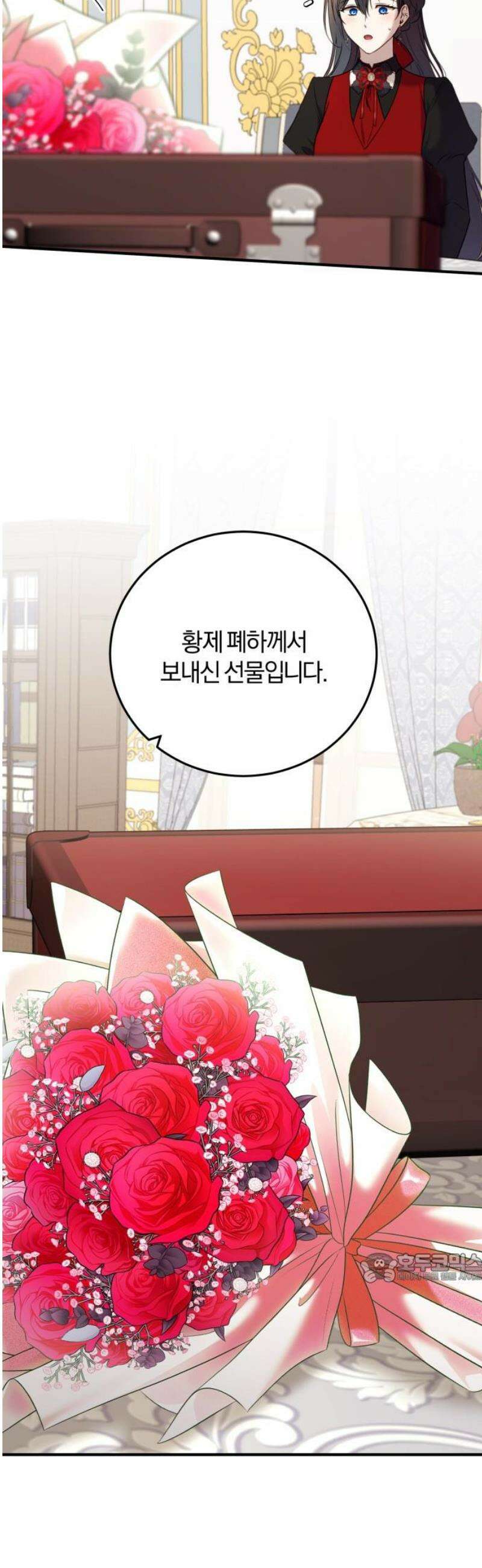 악녀는 조용히 살고싶을 뿐인데! 59화 2
