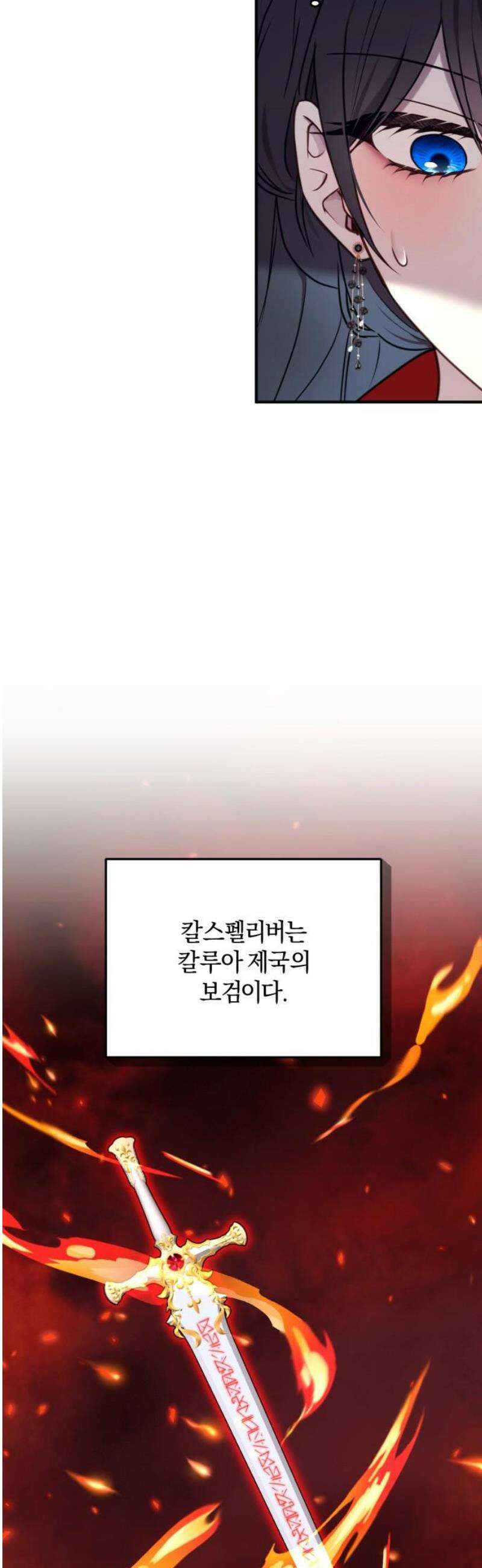 악녀는 조용히 살고싶을 뿐인데! 59화 5