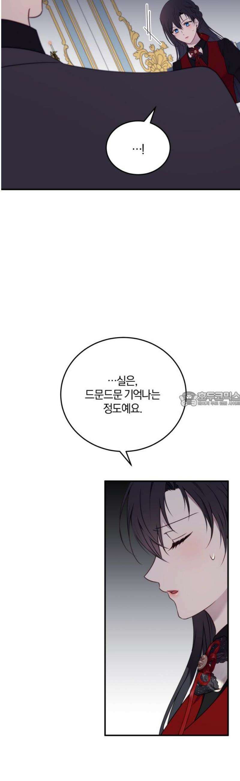 악녀는 조용히 살고싶을 뿐인데! 59화 13