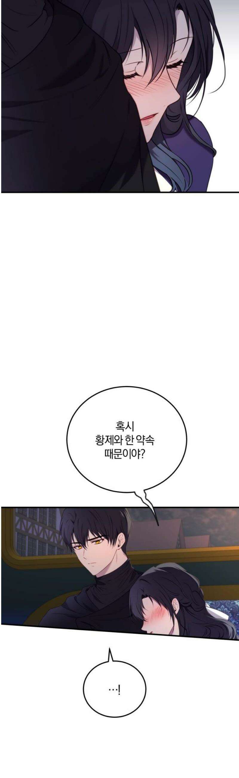 악녀는 조용히 살고싶을 뿐인데! 59화 27