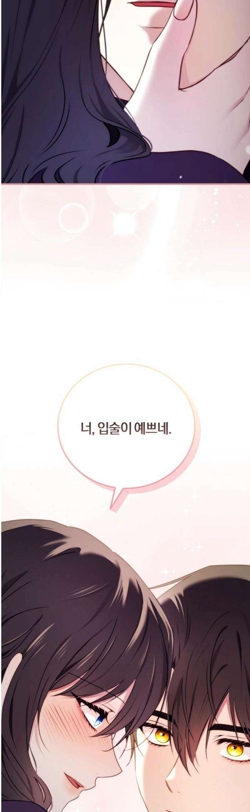 악녀는 조용히 살고싶을 뿐인데! 59화 36