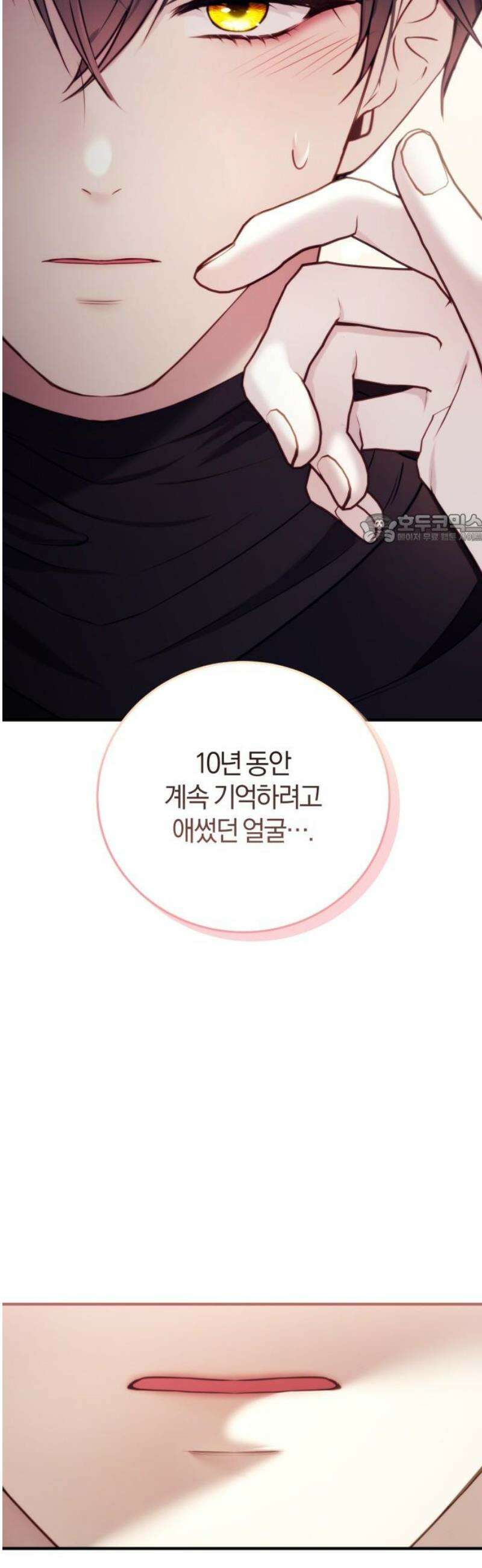 악녀는 조용히 살고싶을 뿐인데! 59화 41