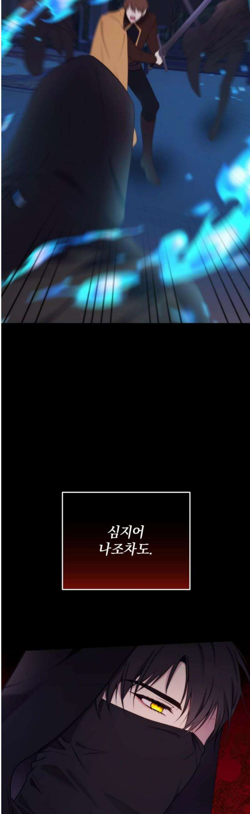 악녀는 조용히 살고싶을 뿐인데! 59화 50