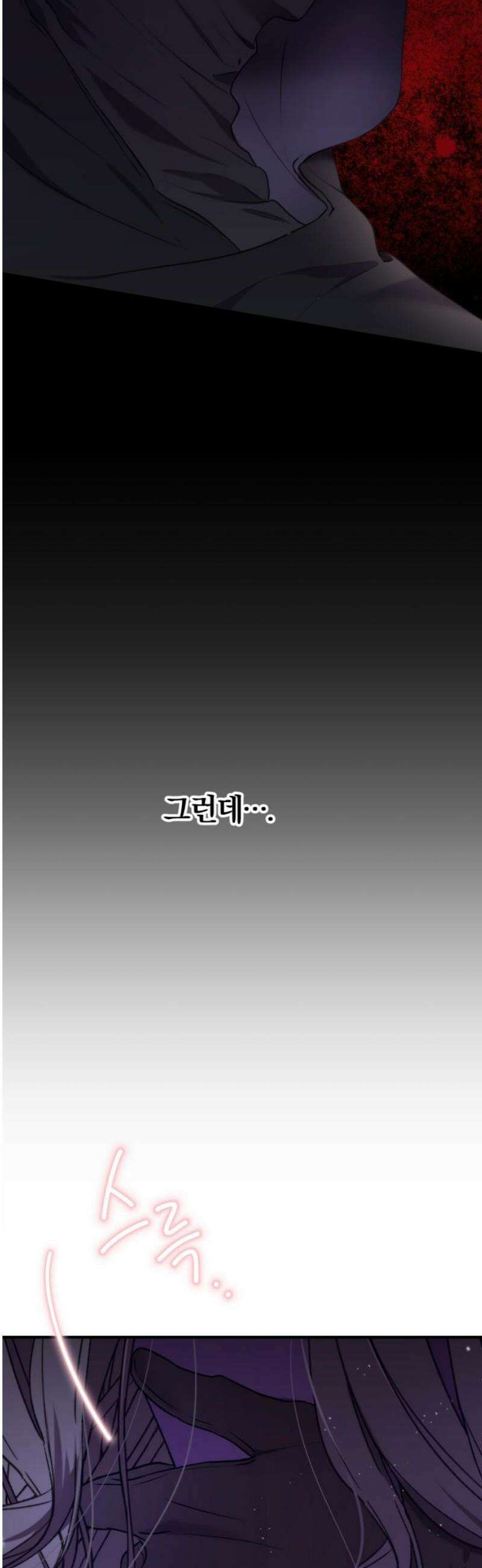 악녀는 조용히 살고싶을 뿐인데! 59화 51