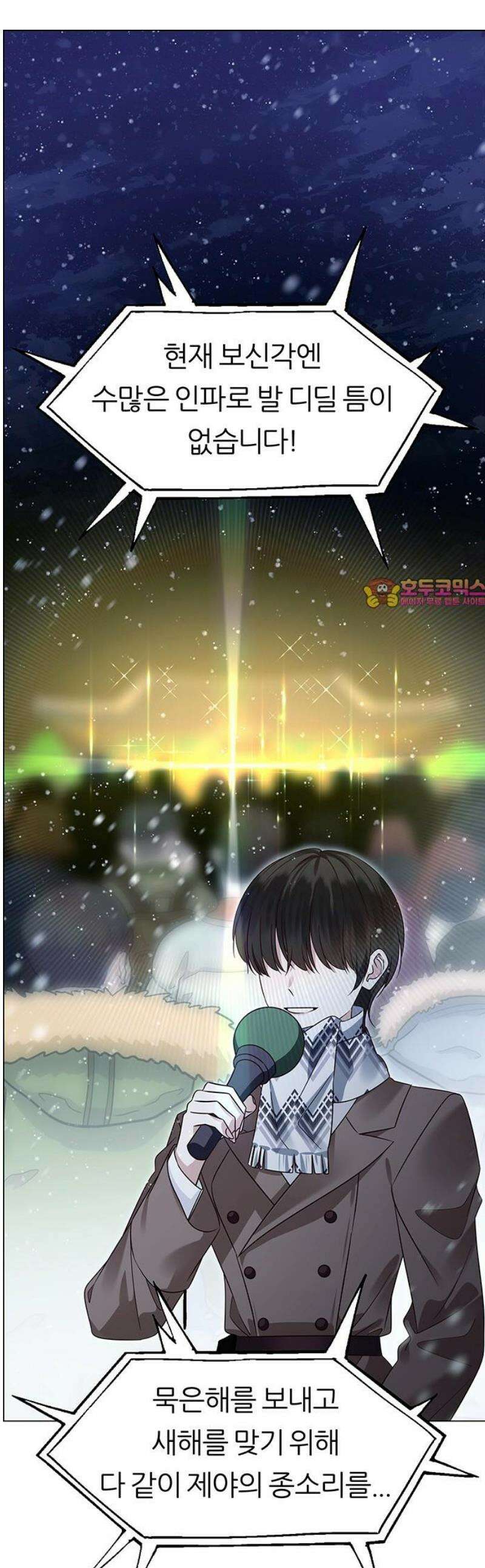 첫 고백 18화 - 결국 1월 1일 1