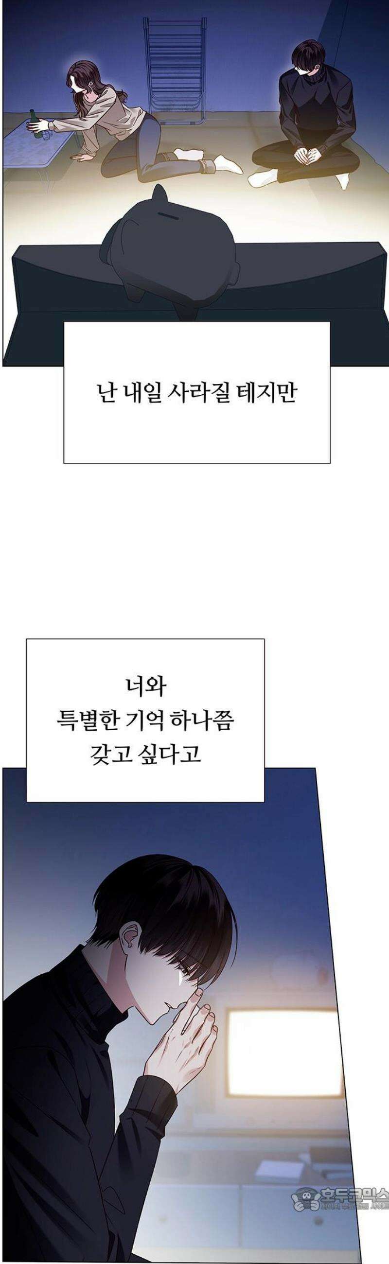 첫 고백 18화 - 결국 1월 1일 4