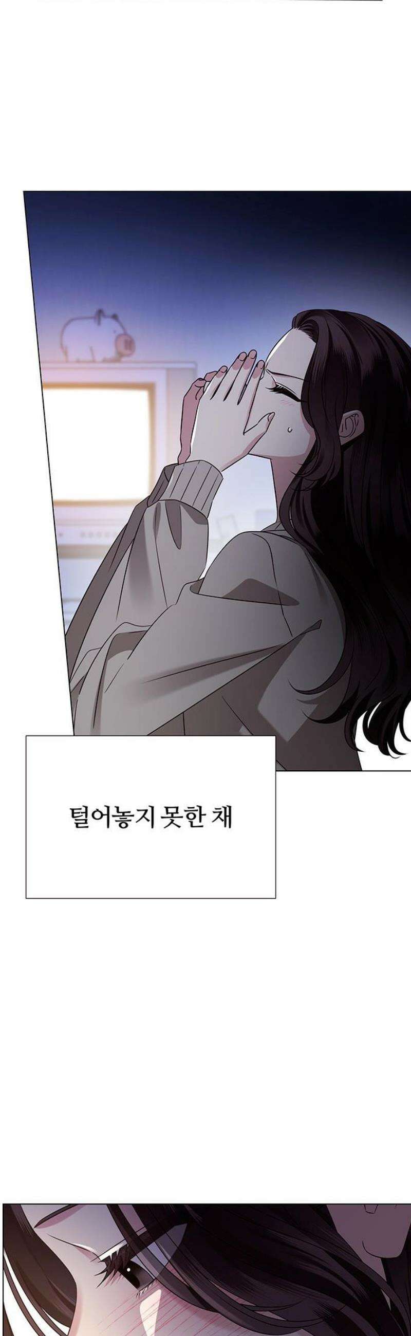 첫 고백 18화 - 결국 1월 1일 5