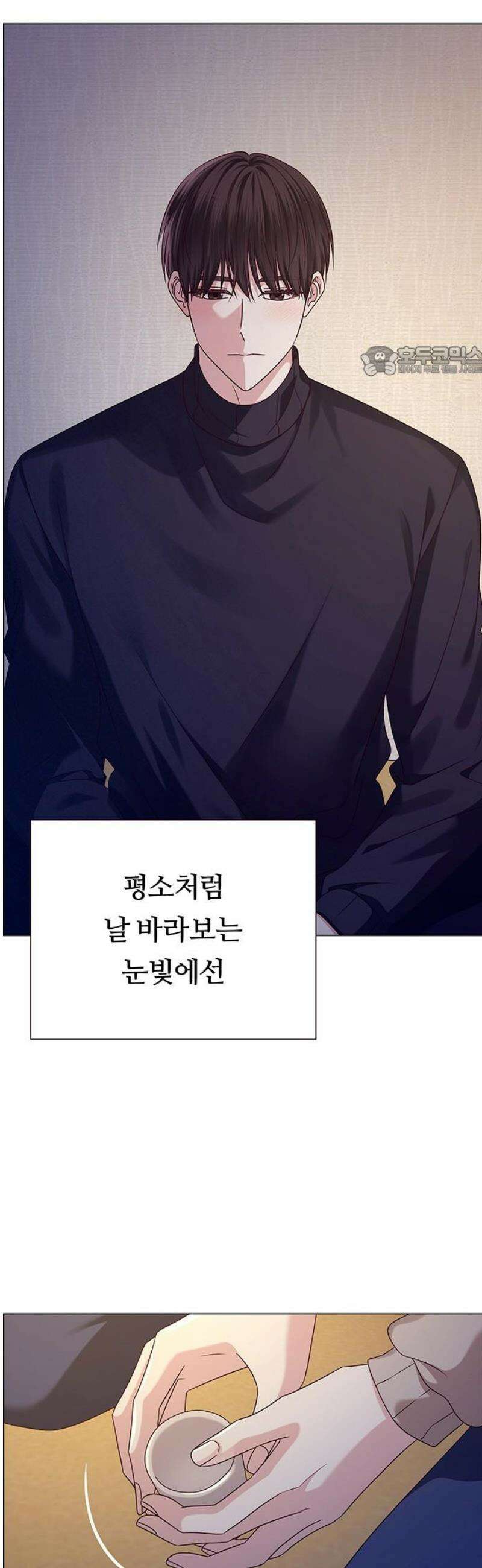 첫 고백 18화 - 결국 1월 1일 9