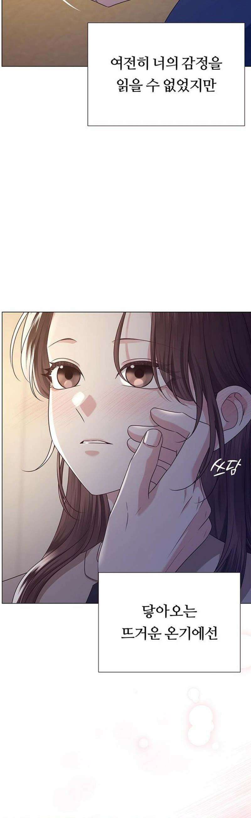 첫 고백 18화 - 결국 1월 1일 10