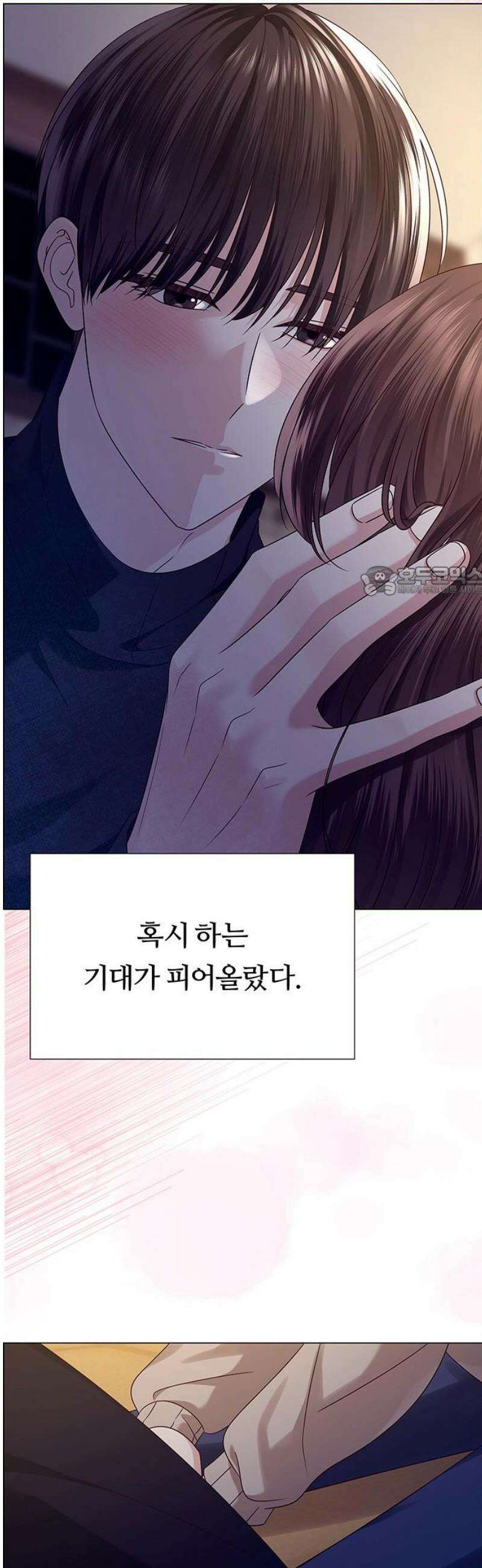 첫 고백 18화 - 결국 1월 1일 11