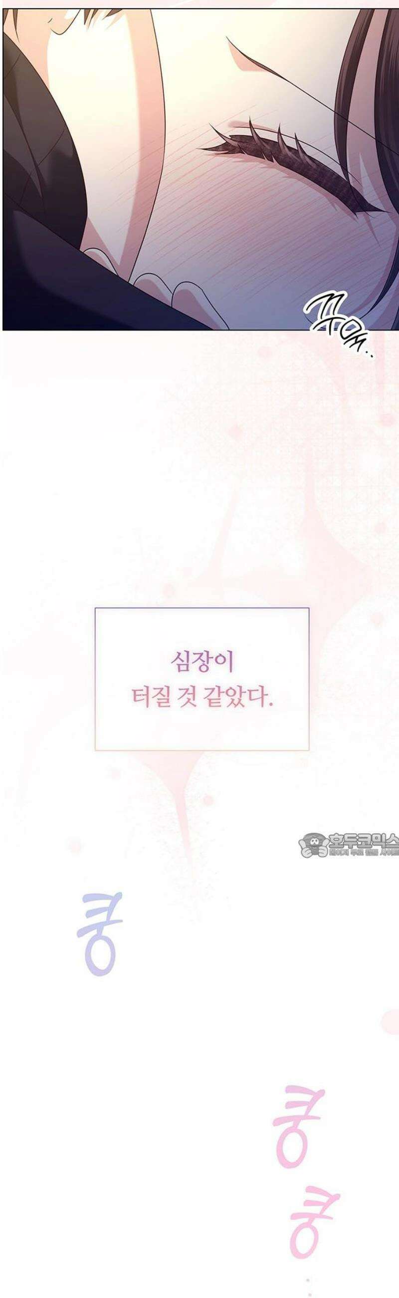 첫 고백 18화 - 결국 1월 1일 15