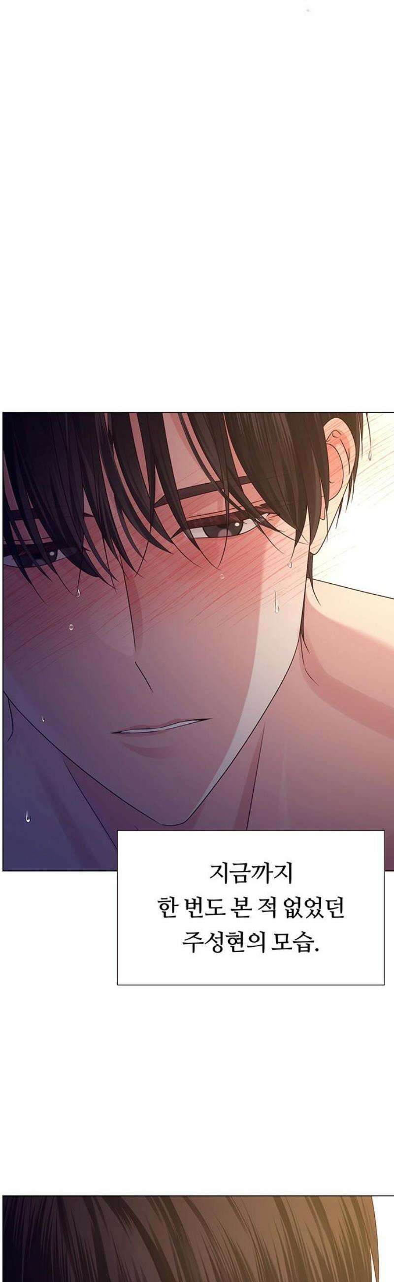 첫 고백 18화 - 결국 1월 1일 16
