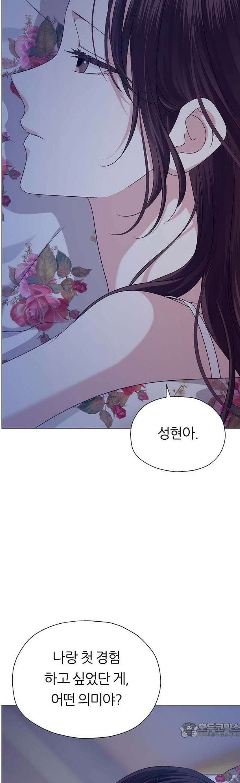 첫 고백 18화 - 결국 1월 1일 19