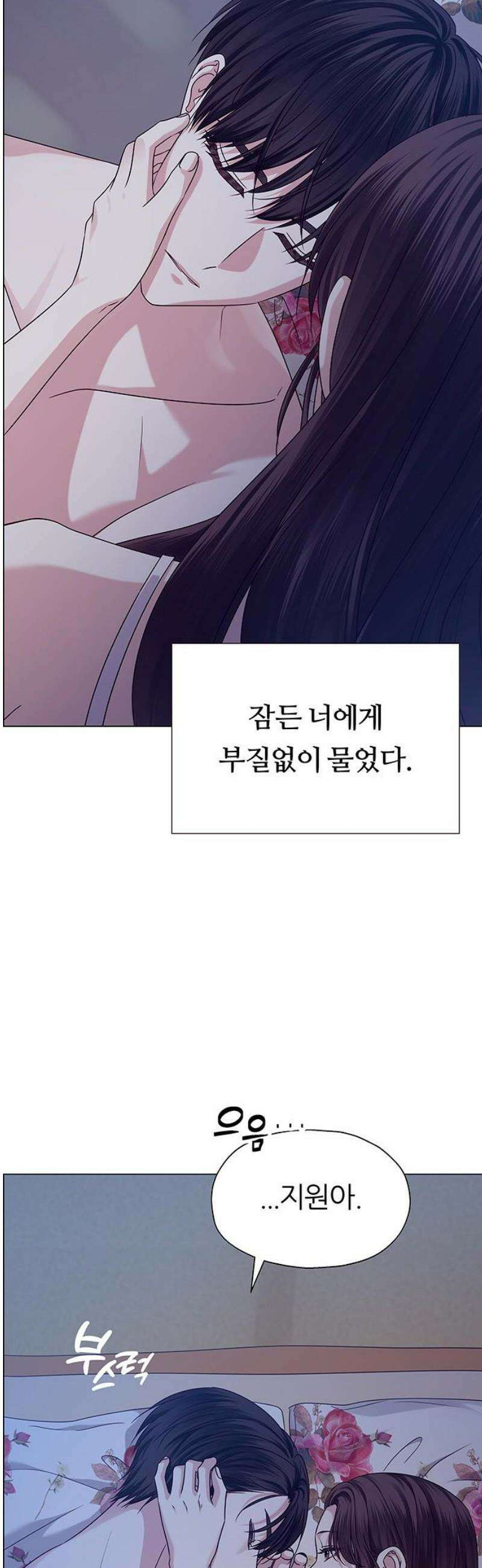 첫 고백 18화 - 결국 1월 1일 20