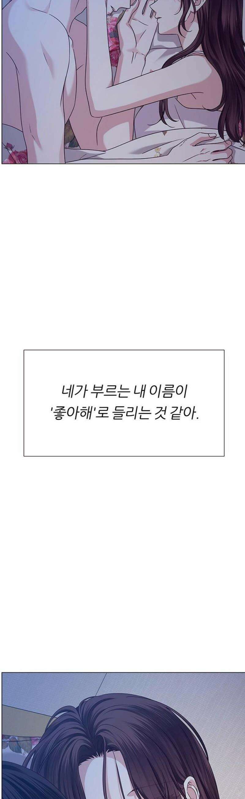 첫 고백 18화 - 결국 1월 1일 21