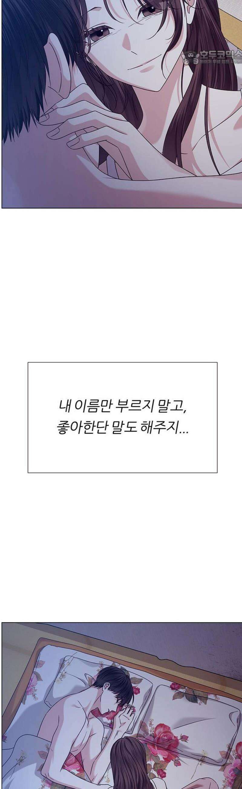 첫 고백 18화 - 결국 1월 1일 22