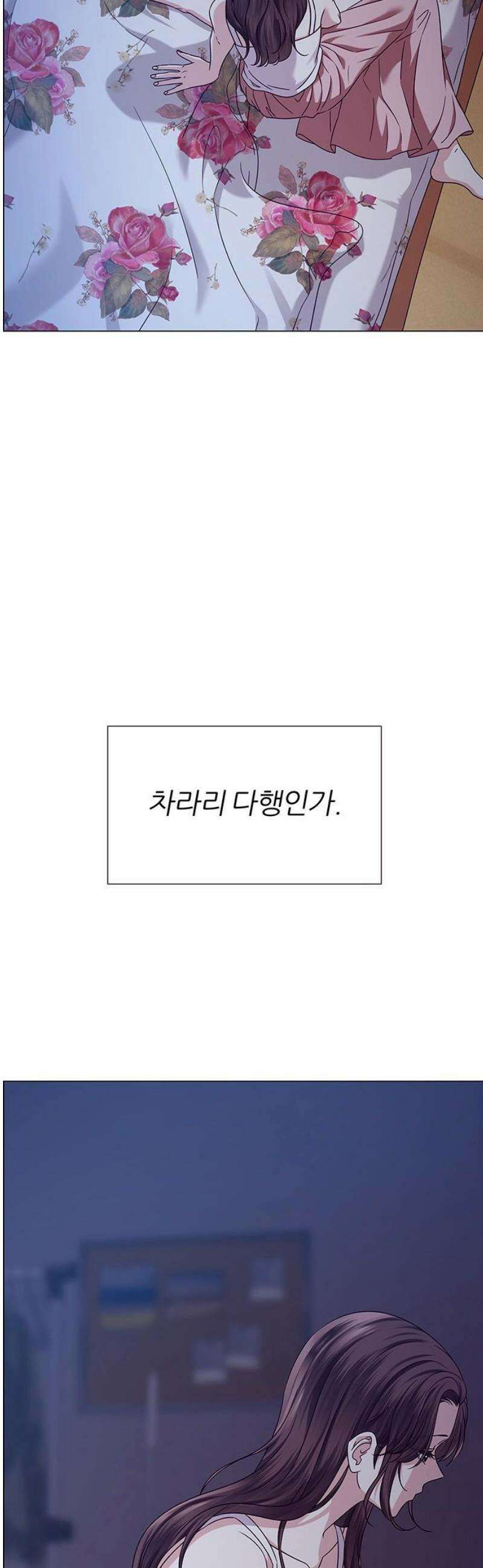 첫 고백 18화 - 결국 1월 1일 23