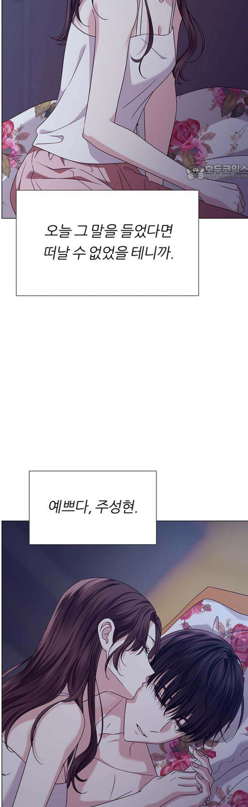 첫 고백 18화 - 결국 1월 1일 24