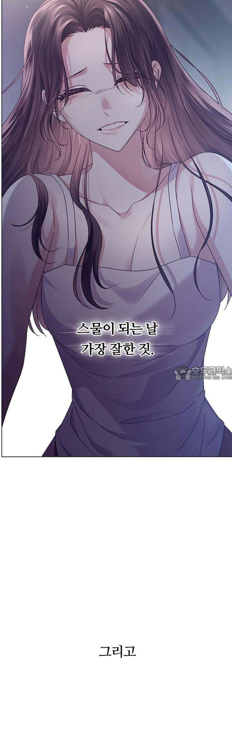 첫 고백 18화 - 결국 1월 1일 28