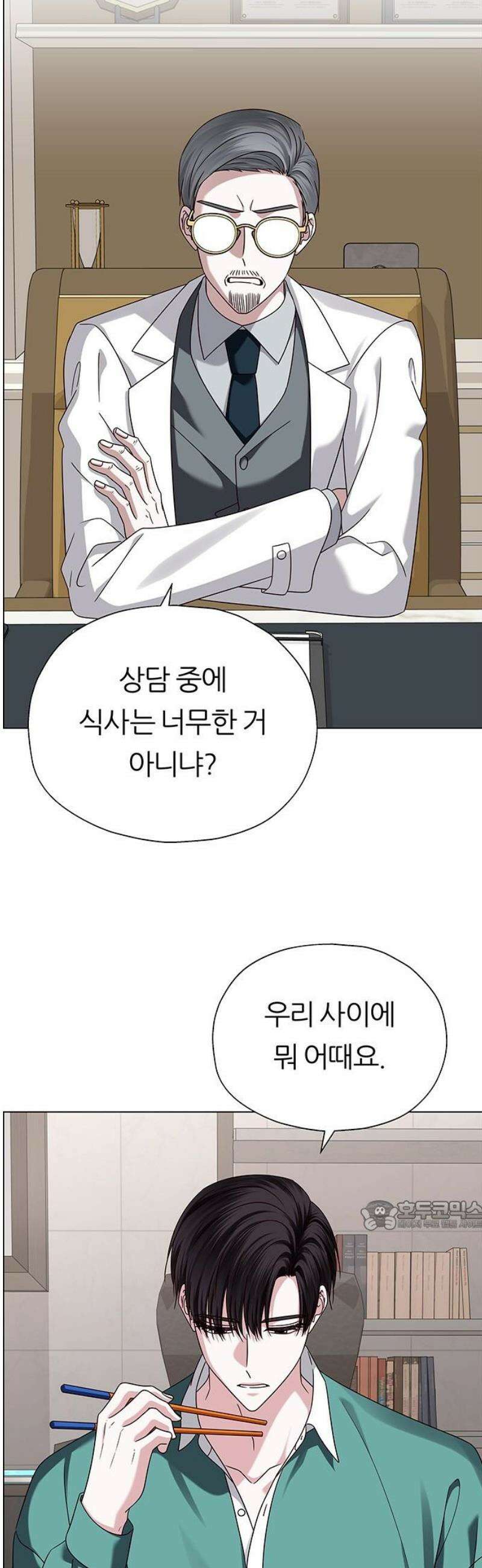 첫 고백 18화 - 결국 1월 1일 32