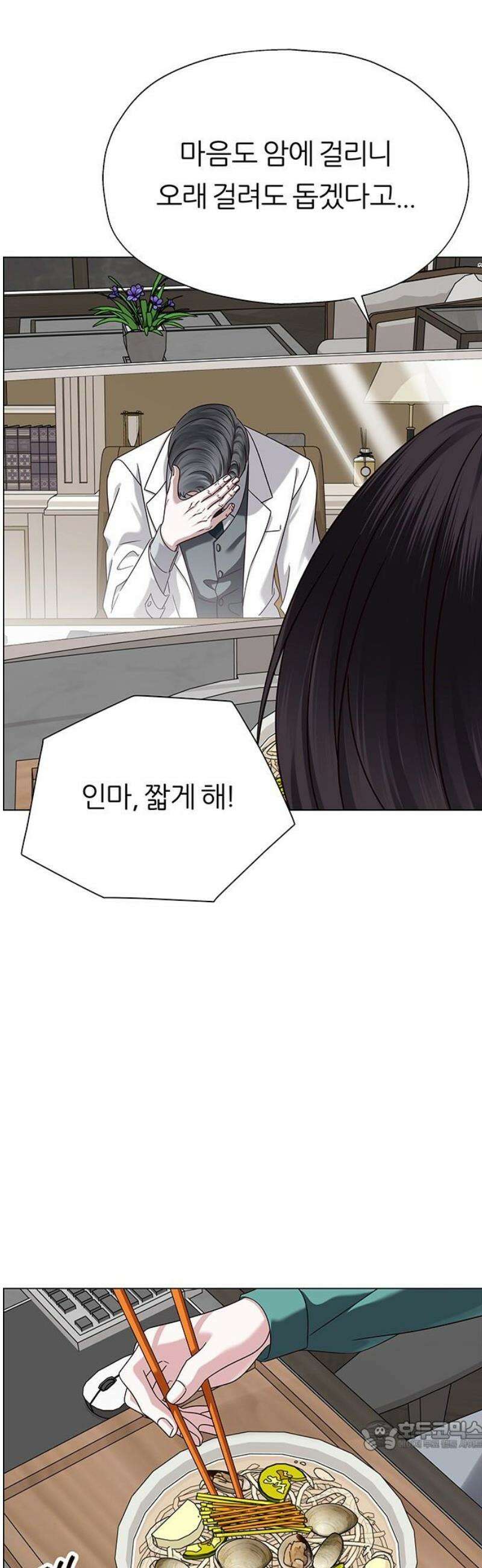 첫 고백 18화 - 결국 1월 1일 34