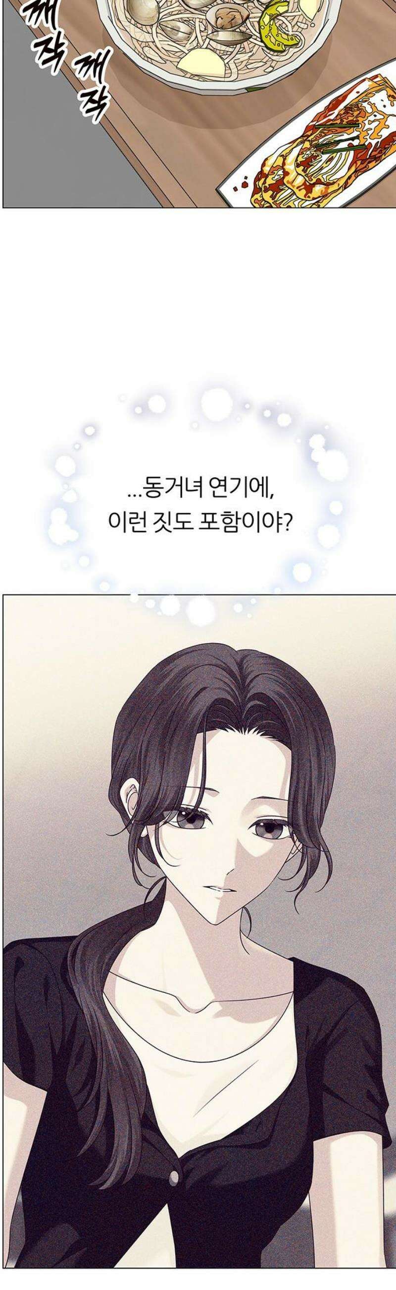 첫 고백 18화 - 결국 1월 1일 35