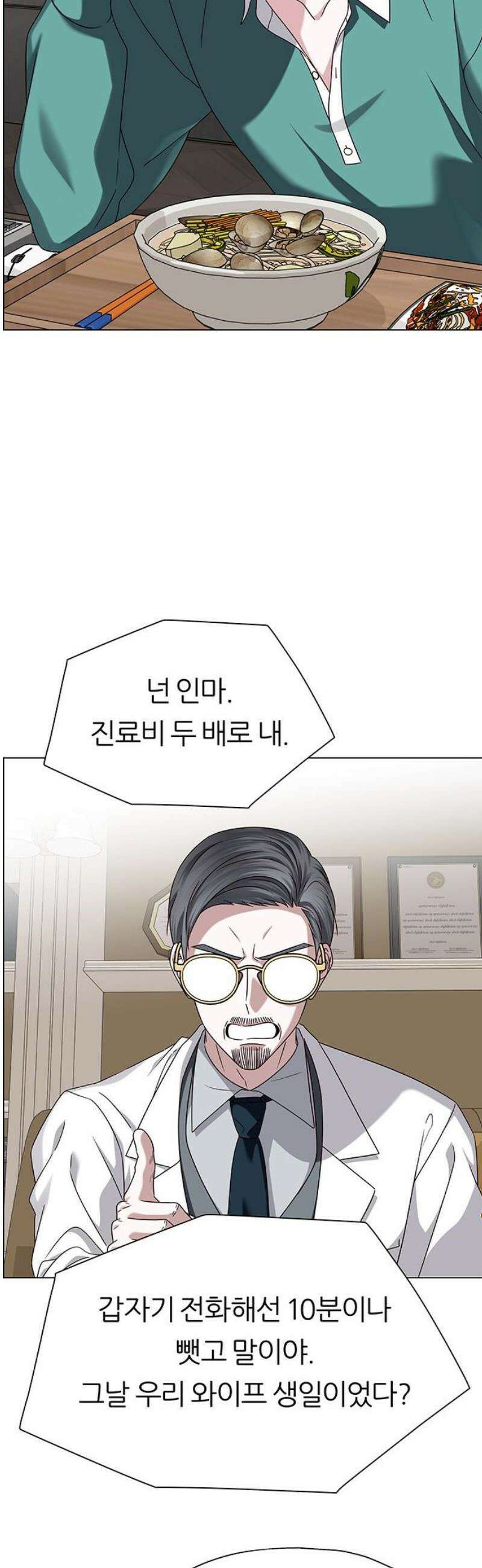 첫 고백 18화 - 결국 1월 1일 38
