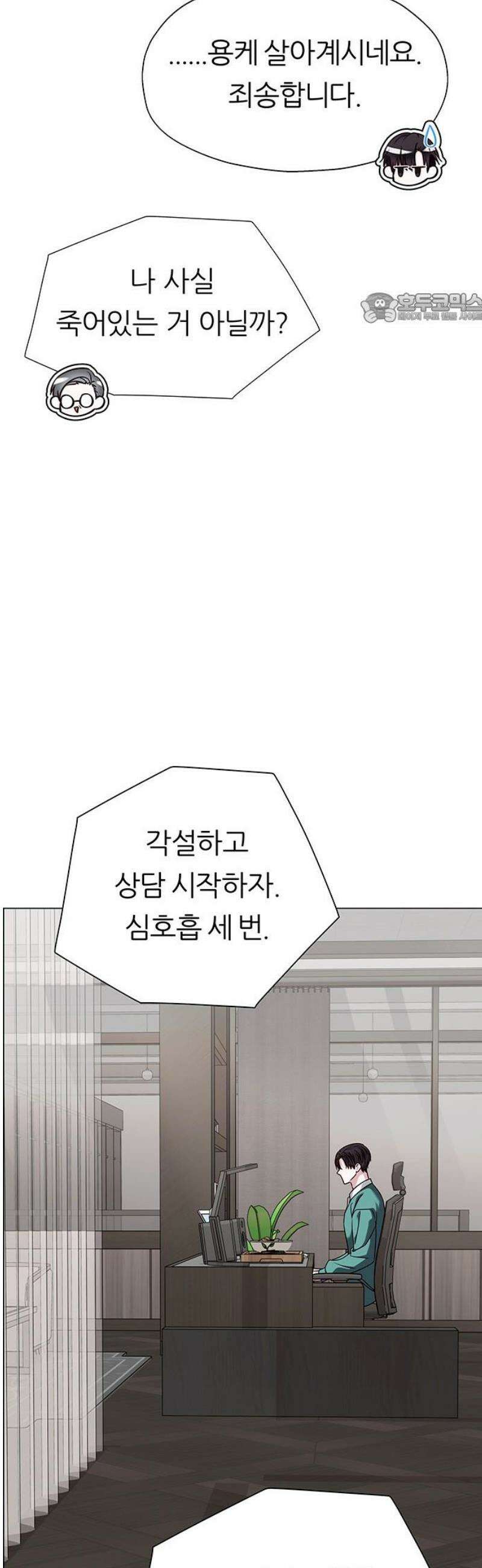 첫 고백 18화 - 결국 1월 1일 39