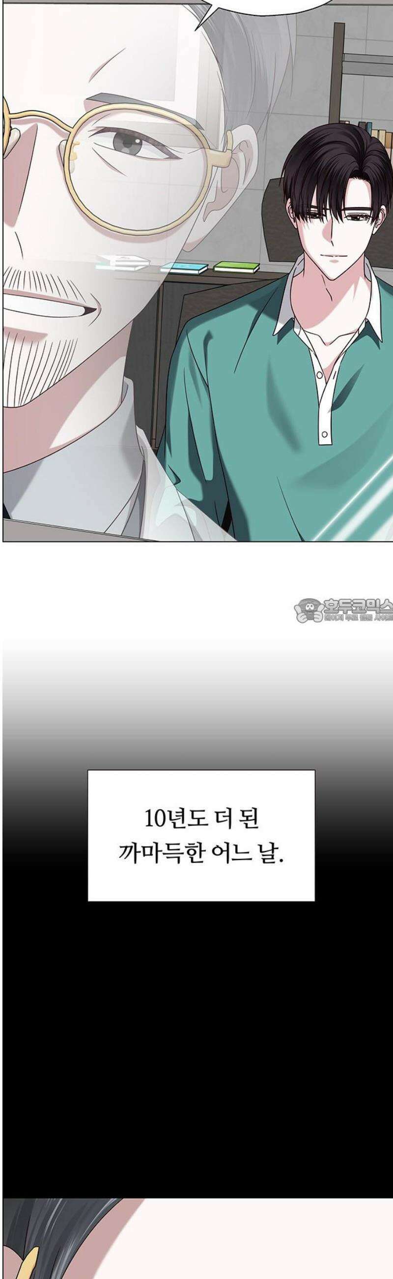 첫 고백 18화 - 결국 1월 1일 43