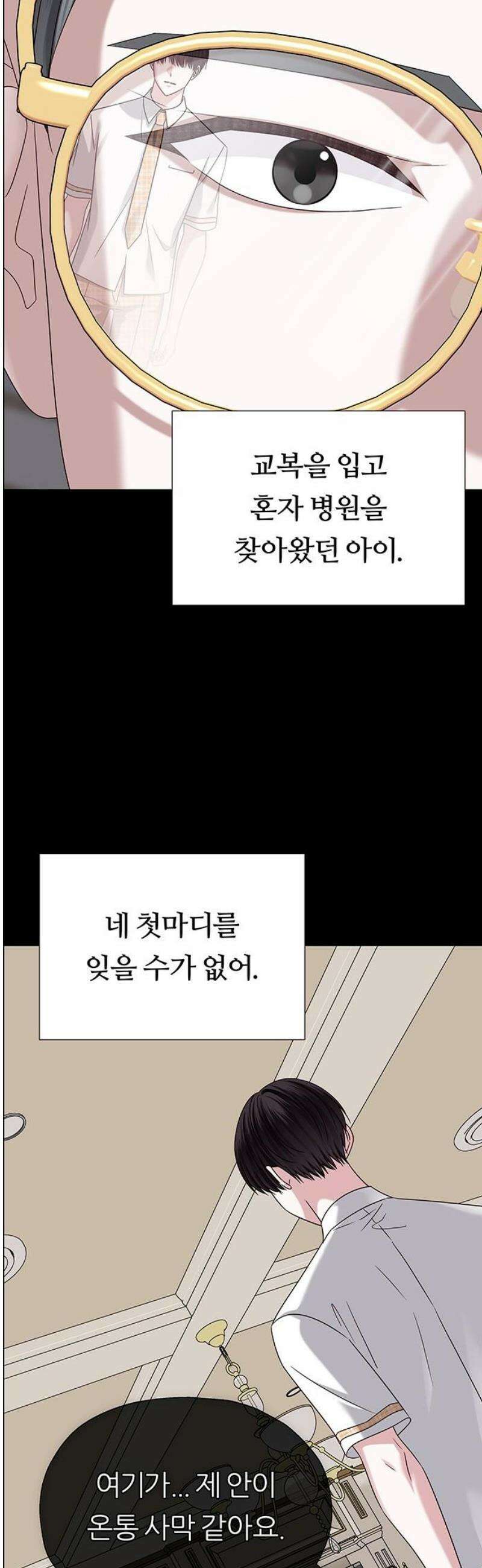 첫 고백 18화 - 결국 1월 1일 44