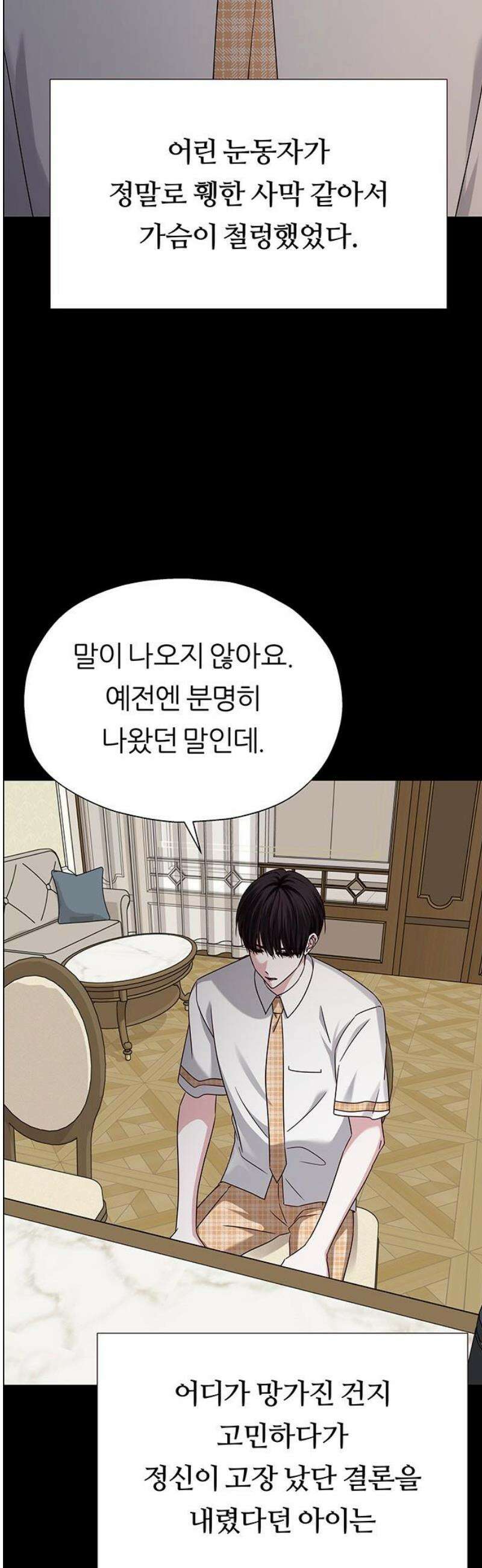 첫 고백 18화 - 결국 1월 1일 46