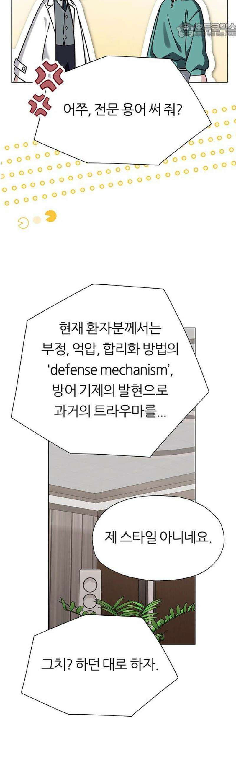 첫 고백 18화 - 결국 1월 1일 52