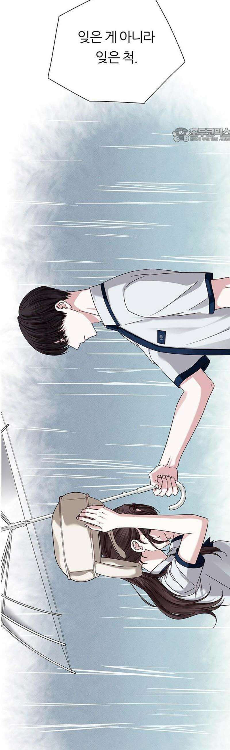 첫 고백 18화 - 결국 1월 1일 54