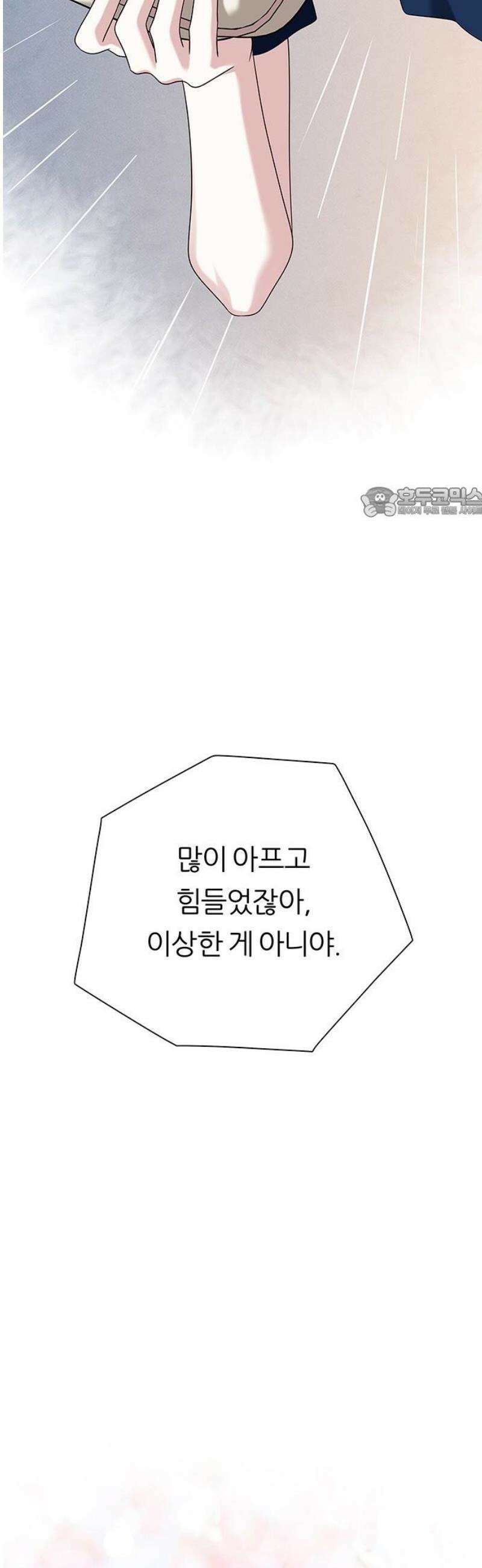 첫 고백 18화 - 결국 1월 1일 56