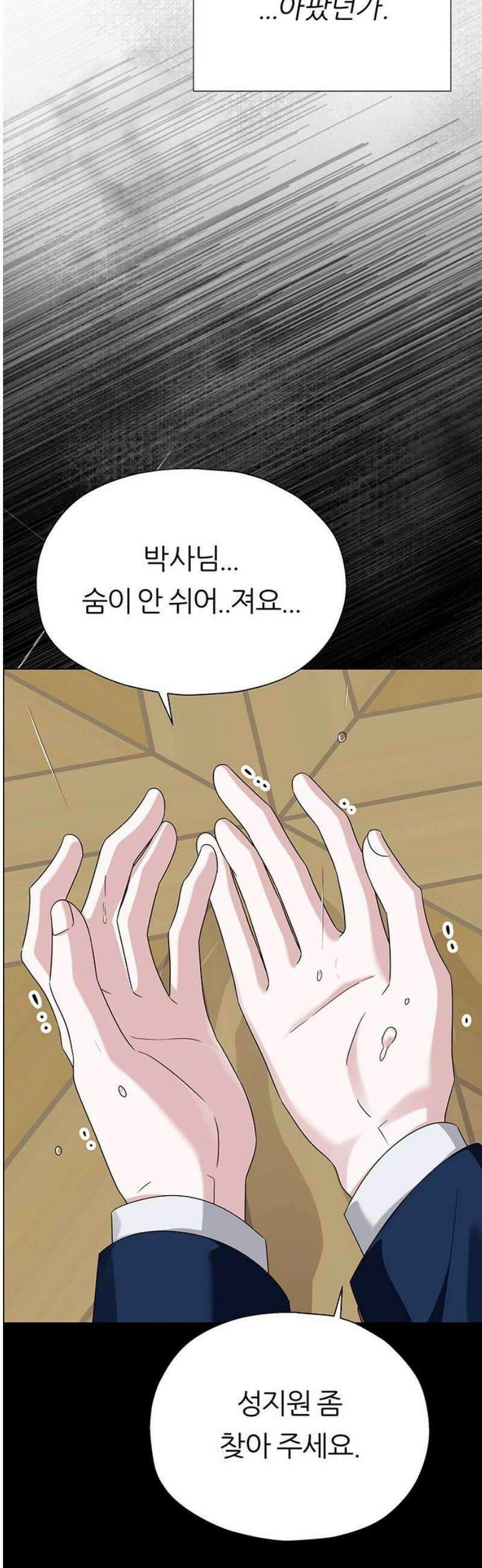 첫 고백 18화 - 결국 1월 1일 59