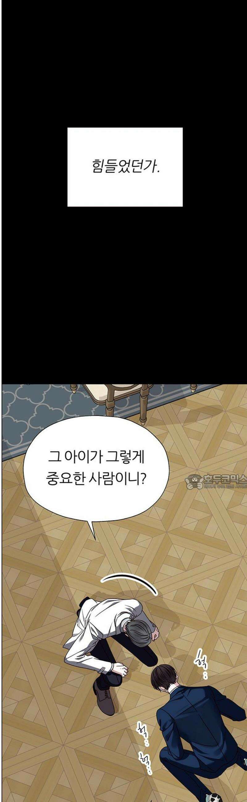 첫 고백 18화 - 결국 1월 1일 60