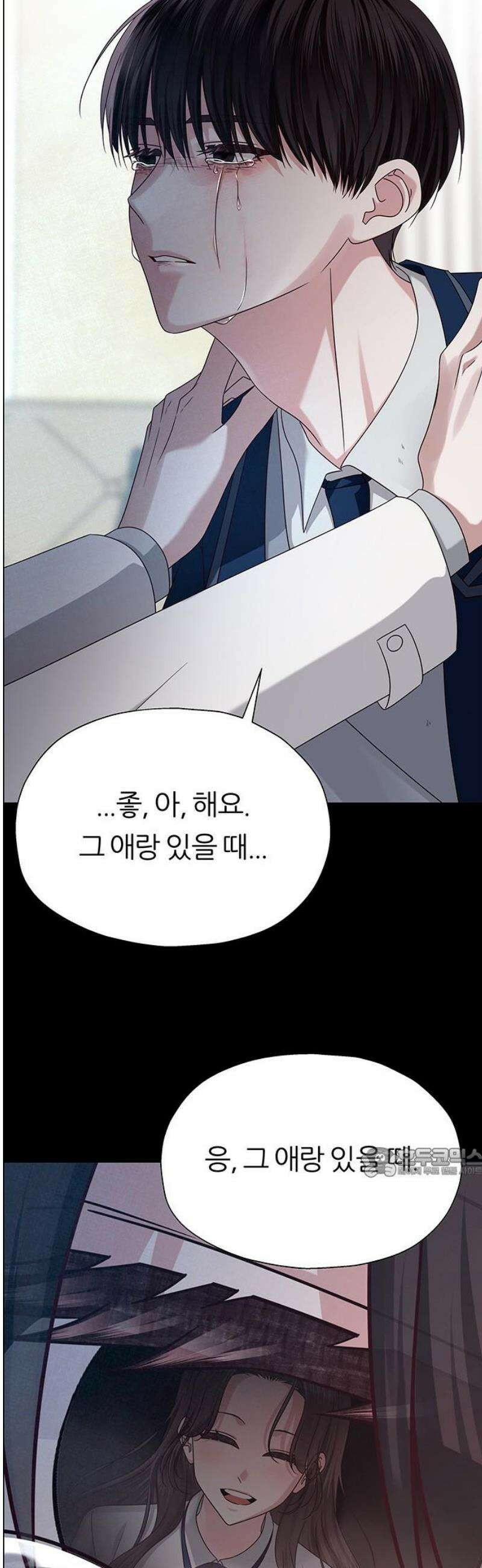 첫 고백 18화 - 결국 1월 1일 62