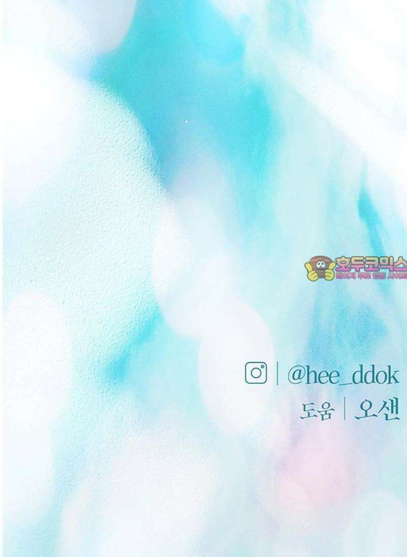 첫 고백 18화 - 결국 1월 1일 66