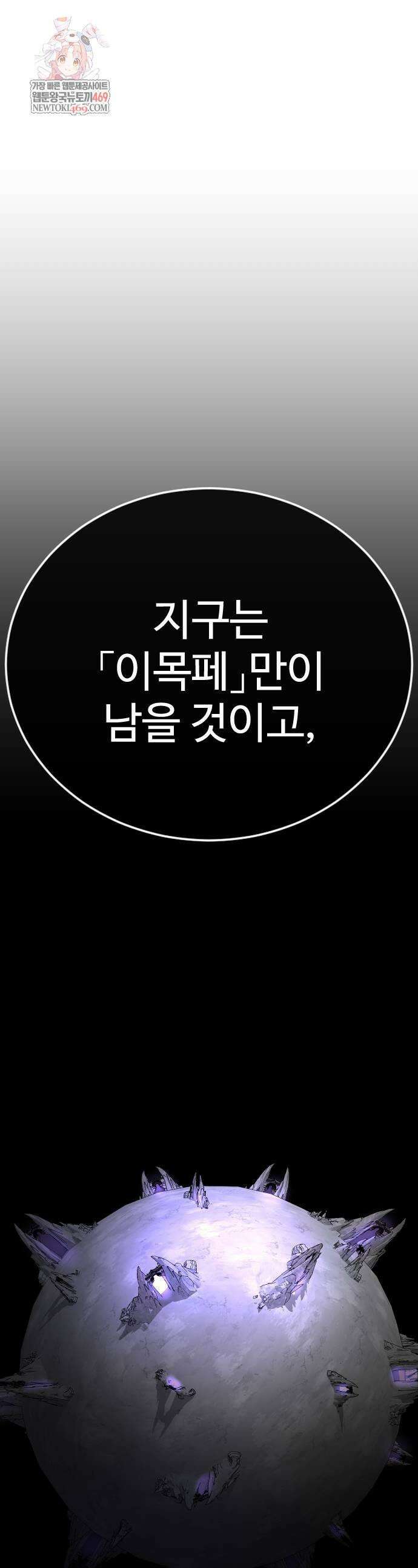 초인의 시대 2부 122화 1