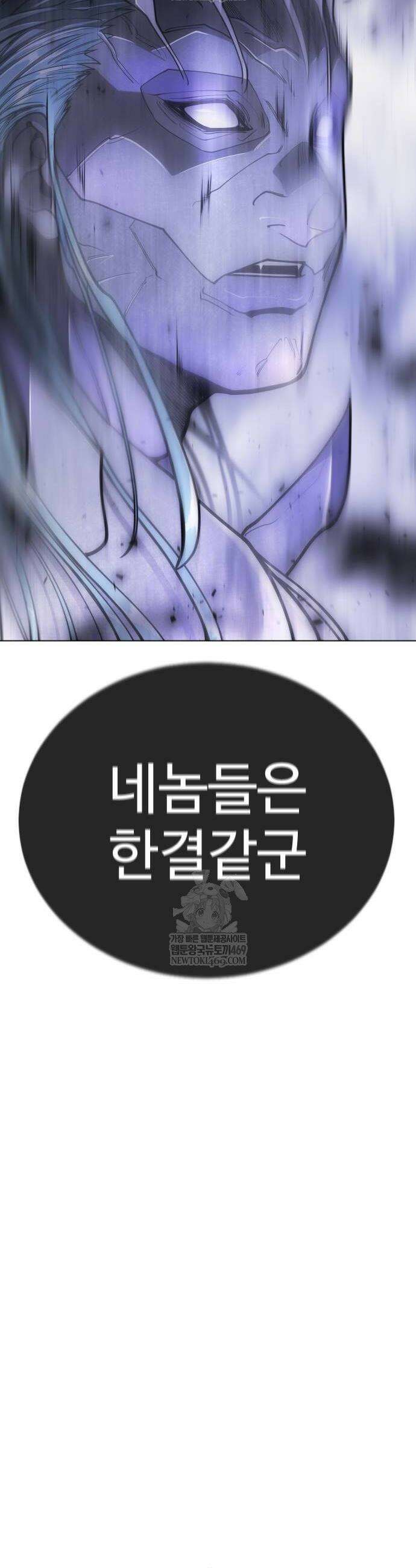 초인의 시대 2부 122화 6