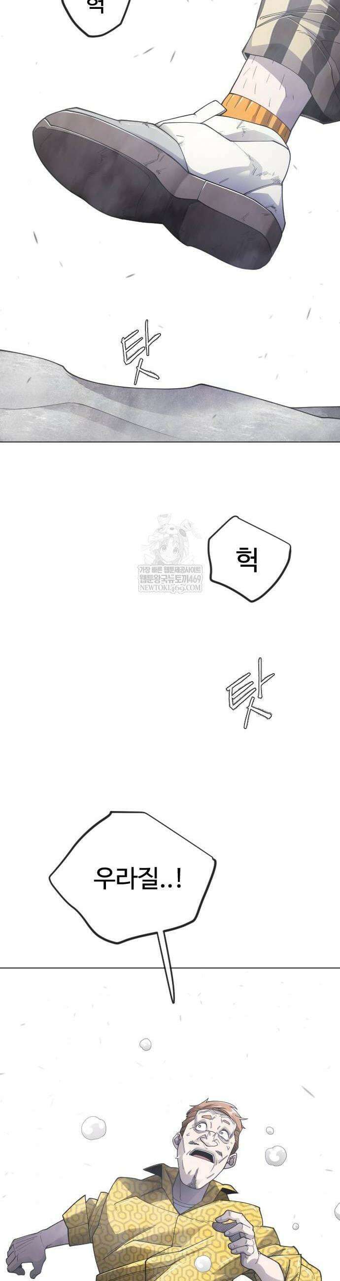 초인의 시대 2부 122화 8