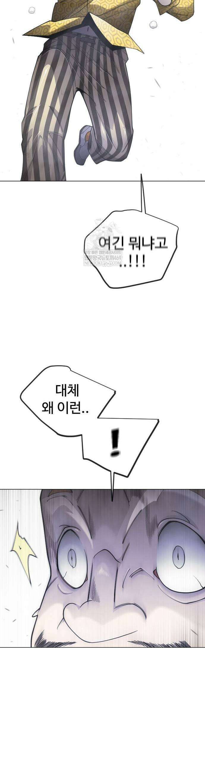 초인의 시대 2부 122화 9