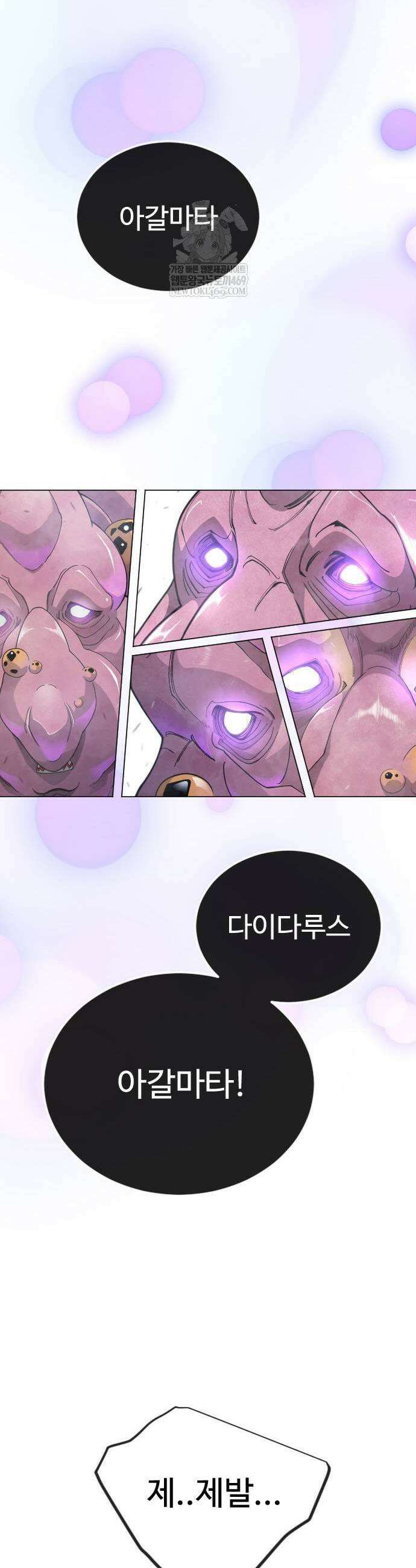 초인의 시대 2부 122화 11