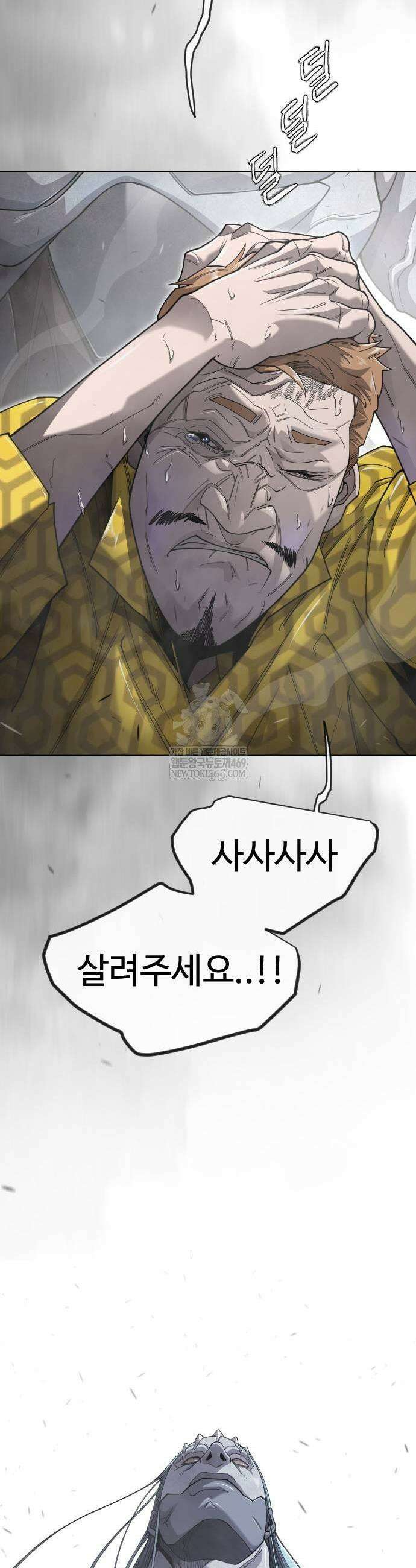 초인의 시대 2부 122화 15